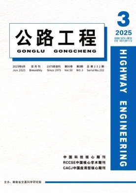 公路工程杂志